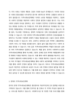 지역사회보장계획의 수립이 가지는 문제점에 대해 자신의 의견을 제시하시오-2