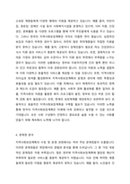 지역사회보장계획의 수립이 가지는 문제점에 대해 자신의 의견을 제시하시오-3