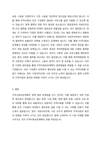 지역사회보장계획의 수립이 가지는 문제점에 대해 자신의 의견을 제시하시오-5