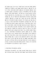 지방자치제와 지역사회복지의 연관성을 자신의 의견을 포함하여 기술하시오-2