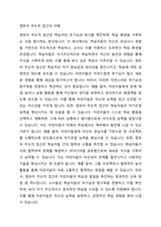 영유아 교수학습의 유형 중 교사 주도적 접근과 영유아 주도적 접근 유형에 대해 설명한 후, 학습자 본인이 중요하다고 생각되는 유형에 대해 논하시오-3