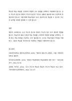 영유아 교수학습의 유형 중 교사 주도적 접근과 영유아 주도적 접근 유형에 대해 설명한 후, 학습자 본인이 중요하다고 생각되는 유형에 대해 논하시오-5