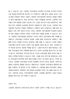 영유아의 언어지도에 그림책을 활용하면 얻을 수 있는 교육적 가치를 기술하고, 실생활에서의 활용 경험 한 가지를 기술하시오-2