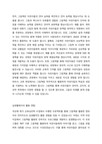 영유아의 언어지도에 그림책을 활용하면 얻을 수 있는 교육적 가치를 기술하고, 실생활에서의 활용 경험 한 가지를 기술하시오-3