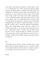 영유아의 언어지도에 그림책을 활용하면 얻을 수 있는 교육적 가치를 기술하고, 실생활에서의 활용 경험 한 가지를 기술하시오-4