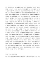 학교사회복지 각각의 실천 모델에 대한 개념과 특징을 이해하고 이 중 하나의 실천 모델을 선정하여 개념과 특징을 설명하고, 자신이 학교사회복지사로서 어떻게 그 역할을 수행하고자 하는지 기술하시오-2