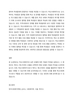 학교사회복지 각각의 실천 모델에 대한 개념과 특징을 이해하고 이 중 하나의 실천 모델을 선정하여 개념과 특징을 설명하고, 자신이 학교사회복지사로서 어떻게 그 역할을 수행하고자 하는지 기술하시오-4