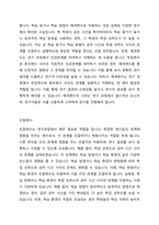 변수의 기능에 따른 분류(독립, 종속, 매개, 조절변수)를 하고 각 변수에 대해 설명하시오 또한 본인이 연구하고 싶은 주제는 무엇인지 정하고 독립변수와 종속변수 및 조절변수를 이용하여 설명하시오-4