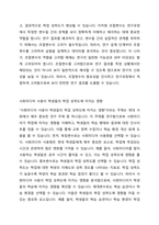 변수의 기능에 따른 분류(독립, 종속, 매개, 조절변수)를 하고 각 변수에 대해 설명하시오 또한 본인이 연구하고 싶은 주제는 무엇인지 정하고 독립변수와 종속변수 및 조절변수를 이용하여 설명하시오-5