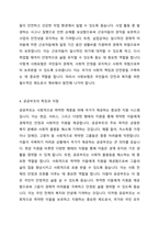 사회보장기본법은 사회보험, 공공부조, 사회서비스로 구성되어 있습니다 이들 세 가지를 가능한 구체적으로 비교하시고, 각각의 예를 들어 설명하시오-3