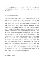 사회보장기본법은 사회보험, 공공부조, 사회서비스로 구성되어 있습니다 이들 세 가지를 가능한 구체적으로 비교하시고, 각각의 예를 들어 설명하시오-4