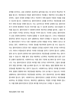 면담과정에서의 비밀보장 예외상황에 대해 설명학고 사회복지사로서 클라이언트가 자살을 시도할 위험성이 크다면 어떻게 대응할지 토론하시오-2