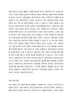 면담과정에서의 비밀보장 예외상황에 대해 설명학고 사회복지사로서 클라이언트가 자살을 시도할 위험성이 크다면 어떻게 대응할지 토론하시오-3
