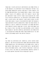 면담과정에서의 비밀보장 예외상황에 대해 설명학고 사회복지사로서 클라이언트가 자살을 시도할 위험성이 크다면 어떻게 대응할지 토론하시오-4