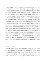 스트레스란 무엇인지 설명하고 현재 자신의 스트레스 내용과 어떻게 대처하고 있는지 토론해보시오-3