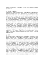 산업위생관리사 자기소개서 및 면접자료-3