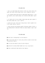 [2024 상반기 지역농협 자기소개서] 지역농협 자소서 예문 농협의 미션 및 비전, 가치와 자신의 가치관을 바탕으로 지원자가 농협에서 이루고자 하는 목표 농협이 농업·농촌의 미래 성장동력을 창출하기 위해 필요한 경쟁력 조직 내에서 본인이 주도적으로 변화를 시도했던 경험 다른 사람들과의 협력을 통해 성공적으로 문제를 해결한 경험-2