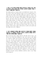 [2024 상반기 지역농협 자기소개서] 지역농협 자소서 예문 농협의 미션 및 비전, 가치와 자신의 가치관을 바탕으로 지원자가 농협에서 이루고자 하는 목표 농협이 농업·농촌의 미래 성장동력을 창출하기 위해 필요한 경쟁력 조직 내에서 본인이 주도적으로 변화를 시도했던 경험 다른 사람들과의 협력을 통해 성공적으로 문제를 해결한 경험-3
