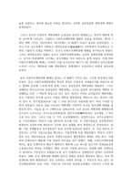(중국경제의이해 2학년) 중국은 1978년 개혁개방 이후 계획경제에서 시장경제로의 전환을 이루어 오고 있는데 (1) 사회주의 시장경제 체제에 대해 간략히 정리하고, (2) 오늘날의 중국 경제에서 이러한 체제 전환의 특징을 찾아볼 수 있는 분야 및 현황에 대해 서술하시오.-3