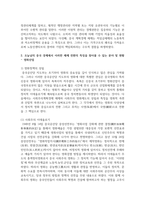 (중국경제의이해 2학년) 중국은 1978년 개혁개방 이후 계획경제에서 시장경제로의 전환을 이루어 오고 있는데 (1) 사회주의 시장경제 체제에 대해 간략히 정리하고, (2) 오늘날의 중국 경제에서 이러한 체제 전환의 특징을 찾아볼 수 있는 분야 및 현황에 대해 서술하시오.-4