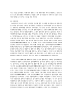 (중국경제의이해 2학년) 중국은 1978년 개혁개방 이후 계획경제에서 시장경제로의 전환을 이루어 오고 있는데 (1) 사회주의 시장경제 체제에 대해 간략히 정리하고, (2) 오늘날의 중국 경제에서 이러한 체제 전환의 특징을 찾아볼 수 있는 분야 및 현황에 대해 서술하시오.-5