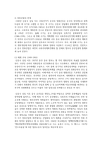 (중국경제의이해 2학년) 중국은 1978년 개혁개방 이후 계획경제에서 시장경제로의 전환을 이루어 오고 있는데 (1) 사회주의 시장경제 체제에 대해 간략히 정리하고, (2) 오늘날의 중국 경제에서 이러한 체제 전환의 특징을 찾아볼 수 있는 분야 및 현황에 대해 서술하시오.-6