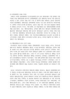 (중국경제의이해 2학년) 중국은 1978년 개혁개방 이후 계획경제에서 시장경제로의 전환을 이루어 오고 있는데 (1) 사회주의 시장경제 체제에 대해 간략히 정리하고, (2) 오늘날의 중국 경제에서 이러한 체제 전환의 특징을 찾아볼 수 있는 분야 및 현황에 대해 서술하시오.-7