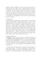 (중국경제의이해 2학년) 중국은 1978년 개혁개방 이후 계획경제에서 시장경제로의 전환을 이루어 오고 있는데 (1) 사회주의 시장경제 체제에 대해 간략히 정리하고, (2) 오늘날의 중국 경제에서 이러한 체제 전환의 특징을 찾아볼 수 있는 분야 및 현황에 대해 서술하시오.-8