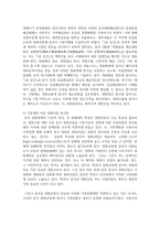 (중국경제의이해 2학년) 중국은 1978년 개혁개방 이후 계획경제에서 시장경제로의 전환을 이루어 오고 있는데 (1) 사회주의 시장경제 체제에 대해 간략히 정리하고, (2) 오늘날의 중국 경제에서 이러한 체제 전환의 특징을 찾아볼 수 있는 분야 및 현황에 대해 서술하시오.-9