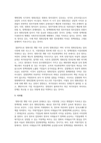 (중국경제의이해 2학년) 중국은 1978년 개혁개방 이후 계획경제에서 시장경제로의 전환을 이루어 오고 있는데 (1) 사회주의 시장경제 체제에 대해 간략히 정리하고, (2) 오늘날의 중국 경제에서 이러한 체제 전환의 특징을 찾아볼 수 있는 분야 및 현황에 대해 서술하시오.-10