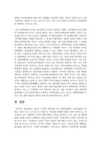 (중국경제의이해 2학년) 중국은 1978년 개혁개방 이후 계획경제에서 시장경제로의 전환을 이루어 오고 있는데 (1) 사회주의 시장경제 체제에 대해 간략히 정리하고, (2) 오늘날의 중국 경제에서 이러한 체제 전환의 특징을 찾아볼 수 있는 분야 및 현황에 대해 서술하시오.-11