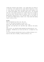 (중국경제의이해 2학년) 중국은 1978년 개혁개방 이후 계획경제에서 시장경제로의 전환을 이루어 오고 있는데 (1) 사회주의 시장경제 체제에 대해 간략히 정리하고, (2) 오늘날의 중국 경제에서 이러한 체제 전환의 특징을 찾아볼 수 있는 분야 및 현황에 대해 서술하시오.-12