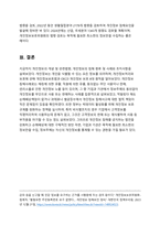 경영정보시스템 - 최근 빅데이터 수요 증가와 기술 발전으로 개인정보 중 식별요소의 일부를 가공한 뒤 정보주체 동의나 법적 근거 없이 대규모로 무단 사용, 판매하는 사례가 증가하고 있는데, 이러한 위법행위는 비영리재단이나 공공기관에서까지 행해진 것으로 드러났습니다. 기업에서 도입한 경영정보시스템으로 인해 발생한 소비자의 개인정보 침해 사례를 제시하고 조치-6