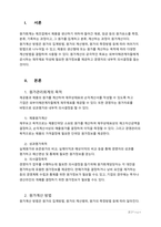 원가관리회계1 - 원가관리회계의 목적과 다양한 원가계산 방법을 설명하시오. -2