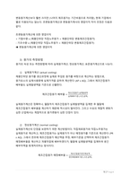 원가관리회계1 - 원가관리회계의 목적과 다양한 원가계산 방법을 설명하시오. -5