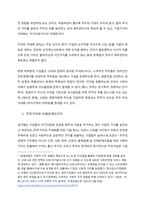 A+ 100점 재무관리 - 자기자본가치의 극대화개념을 정리하고 양극화시대와 언택트시대에 맞는 주주가치와 이해관계자가치에 관한 본인의 의견을 제시하시오.-3