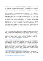 A+ 100점 재무관리 - 자기자본가치의 극대화개념을 정리하고 양극화시대와 언택트시대에 맞는 주주가치와 이해관계자가치에 관한 본인의 의견을 제시하시오.-4