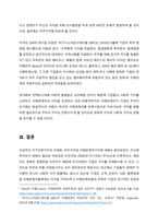 A+ 100점 재무관리 - 자기자본가치의 극대화개념을 정리하고 양극화시대와 언택트시대에 맞는 주주가치와 이해관계자가치에 관한 본인의 의견을 제시하시오.-6