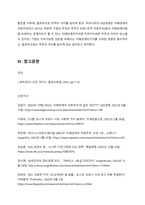 A+ 100점 재무관리 - 자기자본가치의 극대화개념을 정리하고 양극화시대와 언택트시대에 맞는 주주가치와 이해관계자가치에 관한 본인의 의견을 제시하시오.-7