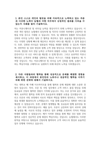 (2024년 상반기 지역농협 자소서) 지역농협 자기소개서 농협이 농업·농촌의 미래 성장동력을 창출하기 위해 필요한 경쟁력 본인 스스로 개인의 발전을 위해 지속적으로 노력하고 있는 부분 다른 사람들과의 협력을 통해 성공적으로 문제를 해결한 경험 조직 내에서 본인이 주도적으로 변화를 시도했던 경험 농협의 미션 및 비전, 가치-3