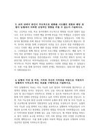 (2024년 상반기 지역농협 자소서) 지역농협 자기소개서 농협이 농업·농촌의 미래 성장동력을 창출하기 위해 필요한 경쟁력 본인 스스로 개인의 발전을 위해 지속적으로 노력하고 있는 부분 다른 사람들과의 협력을 통해 성공적으로 문제를 해결한 경험 조직 내에서 본인이 주도적으로 변화를 시도했던 경험 농협의 미션 및 비전, 가치-4