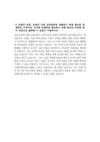 (2024년 상반기 지역농협 자소서) 지역농협 자기소개서 농협이 농업·농촌의 미래 성장동력을 창출하기 위해 필요한 경쟁력 본인 스스로 개인의 발전을 위해 지속적으로 노력하고 있는 부분 다른 사람들과의 협력을 통해 성공적으로 문제를 해결한 경험 조직 내에서 본인이 주도적으로 변화를 시도했던 경험 농협의 미션 및 비전, 가치-5