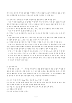 유아의 지각원리 교수유형 교재교구분류 교구활용사례 개정누리과정 특성(평가측면 및 원리) 나의 제언 참고 문헌-9