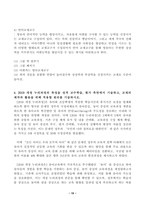 유아의 지각원리 교수유형 교재교구분류 교구활용사례 개정누리과정 특성(평가측면 및 원리) 나의 제언 참고 문헌-10