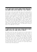 (지역농협 자소서 2편 예문) 2024년 상반기 지역농협 자기소개서 2편 예문-4