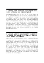 (지역농협 자소서 2편 예문) 2024년 상반기 지역농협 자기소개서 2편 예문-7