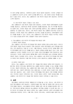 재난상황에 대한 사회 복지적 개입의 필요성과 사회 복지적 위기개입을 위한 예방과 대책을 기술하시오-2