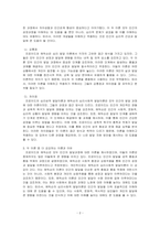 프로이드의 심리성적 발달이론과 에릭슨의 심리사회적 발달이론의 정의, 공통점과 차이점에 대해 서술하고 어떤 이론에 더 공감하는지 나의 생각을 기술하시오-2