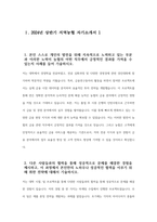 지역농협 자기소개서 3편 묶음 - 2024년 상반기 지역농협 자소서 3편 묶음 -5