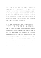 지역농협 자기소개서 3편 묶음 - 2024년 상반기 지역농협 자소서 3편 묶음 -6